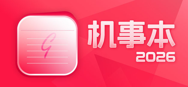 电竞资讯速递，数据洞察先机 - 极速电竞